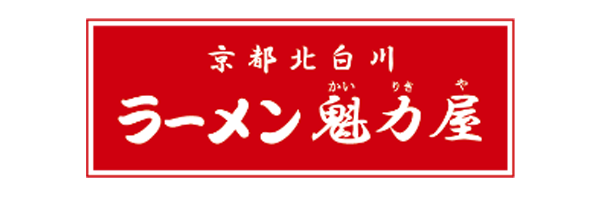 京都北白川ラーメン魁力屋