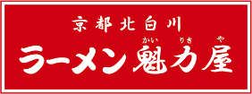 魁力屋ロゴ
